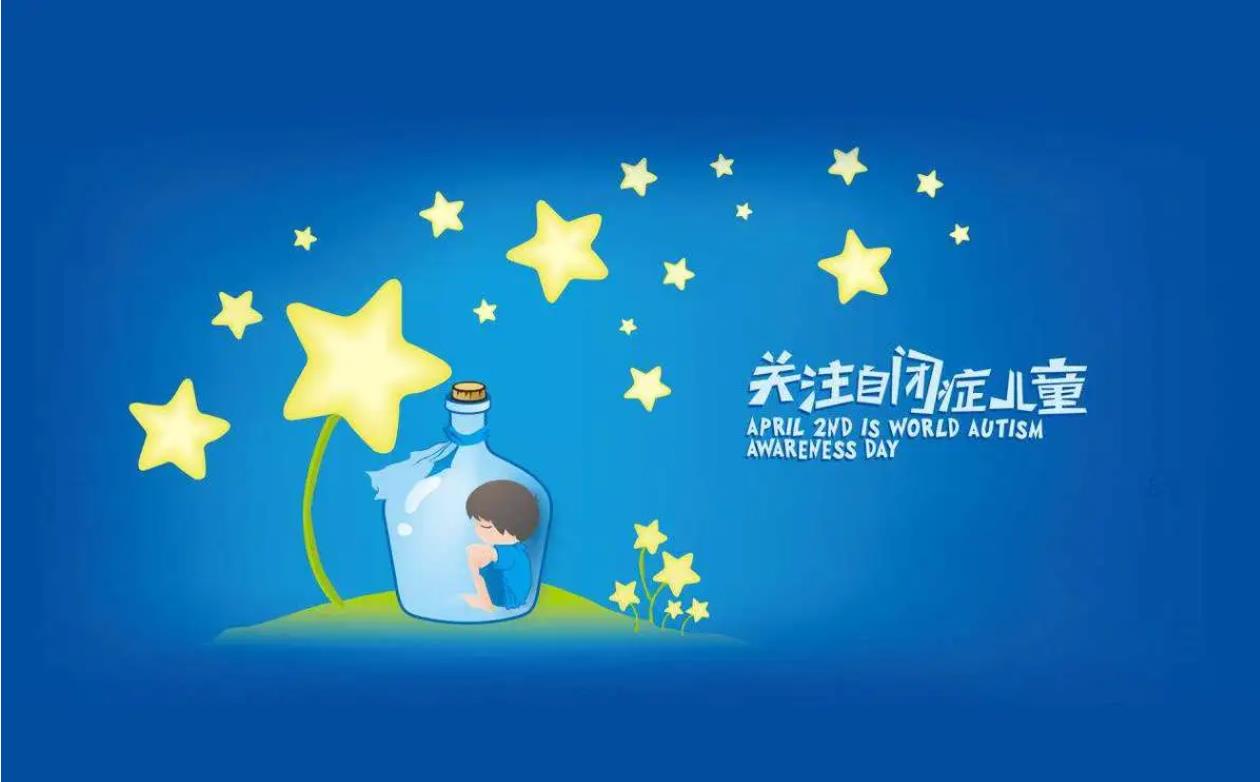 中山儿童自闭症康复机构前十名靠谱推荐