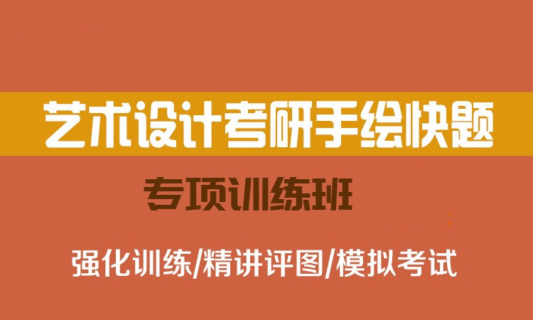 十大考研手绘班TOP排行榜汇总