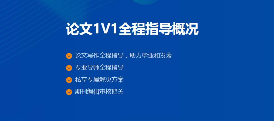 盘点五大专业论文写作辅导机构名单榜