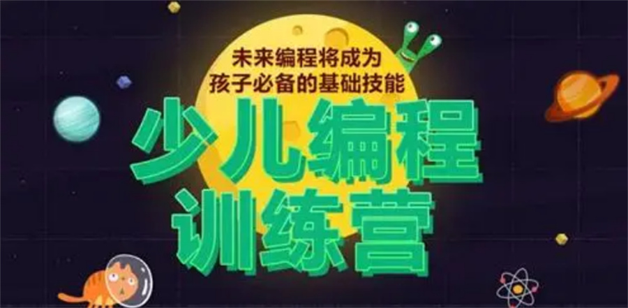 国内少儿软件编程面授培训质量好的机构排名top5