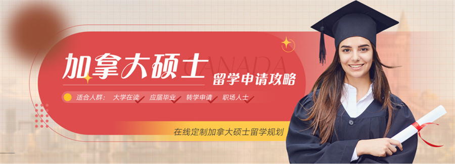 十大加拿大留学中介机构实力排名表-留学必选机构