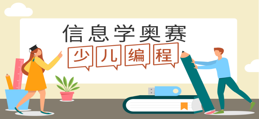 新十大CSP信息学奥赛集训营排行榜