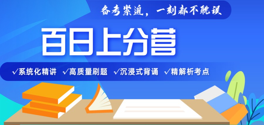 盘点四川考研秋季集训营排名前十辅导机构名单.jpg