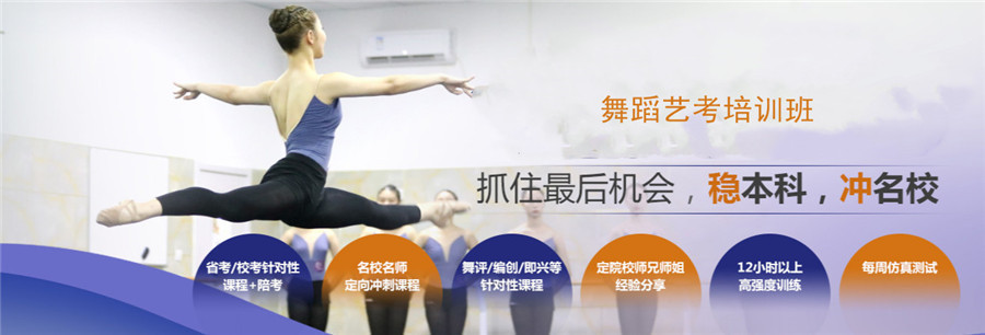 呼和浩特市力推靠谱的舞蹈艺考培训机构名单公布.jpg