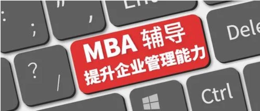 十大靠谱的MBA管理类考研机构排行榜已出炉 十大靠谱的MBA管理类考研机构排行榜已出炉
