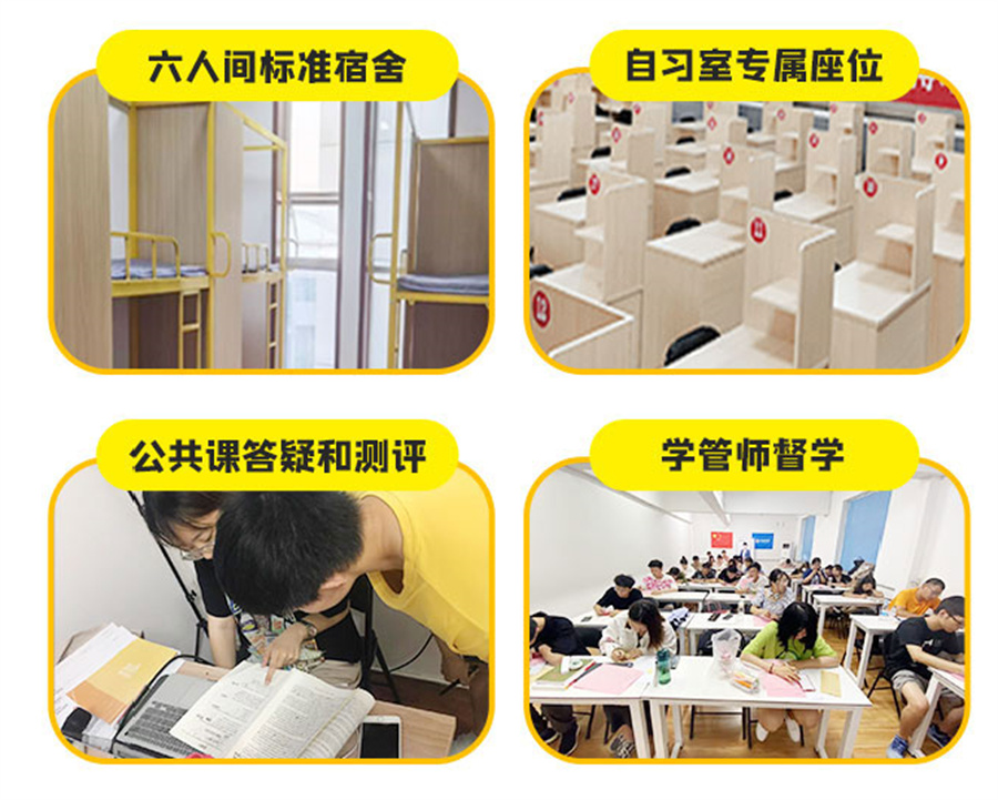 排名TOP6考研寄宿集训营辅导机构名单出炉