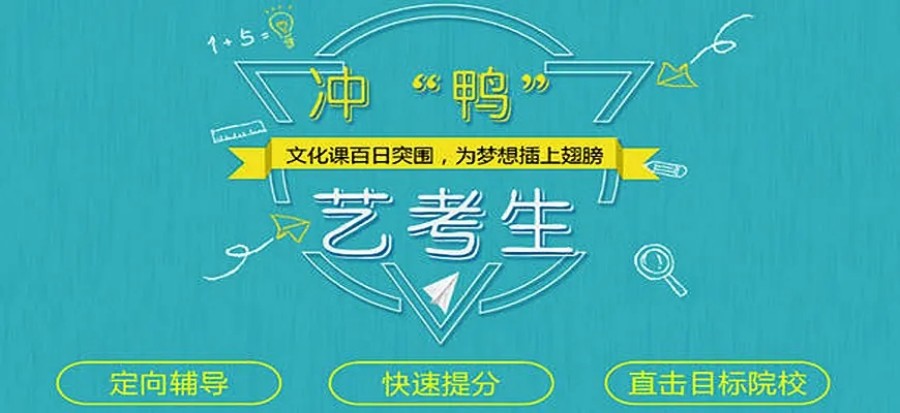 珠海24年发布高考文化课集训班十大排名盘点.jpg 珠海24年发布高考文化课集训班十大排名盘点.jpg