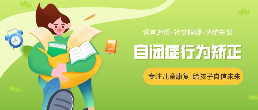 盘点上海前10名自闭症(孤独症)干预机构已更新 盘点上海前10名自闭症(孤独症)干预机构已更新