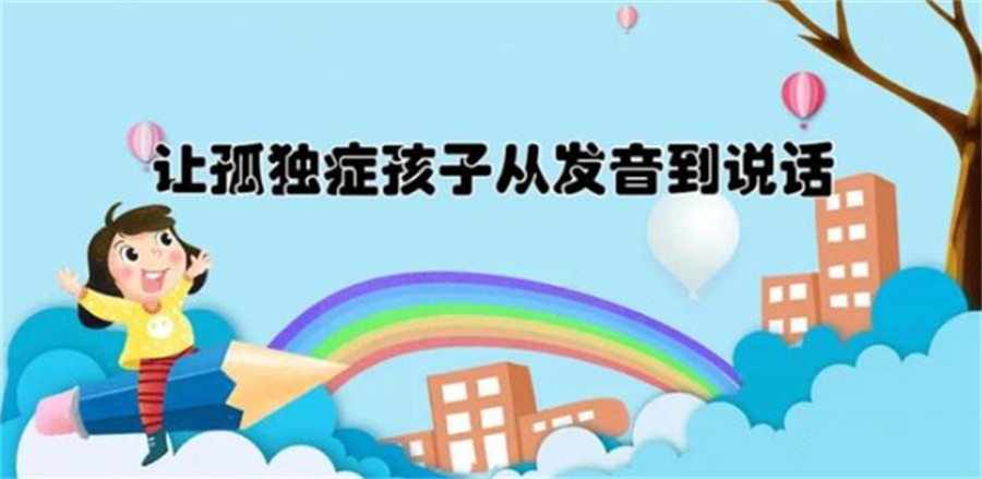 福建省福州市TOP10孤独症康复训练机构排行榜