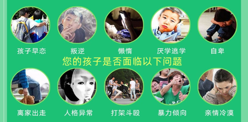 湖南郴州排名前10的青少年叛逆素质特训学校更新推荐