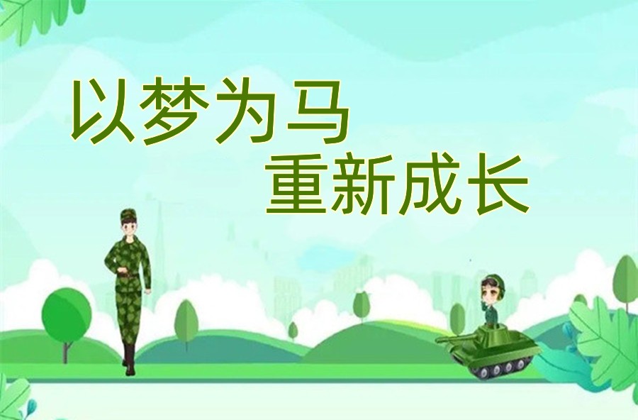 漯河排名top3叛逆孩子军事化管教学校口碑榜单 漯河排名top3叛逆孩子军事化管教学校口碑榜单