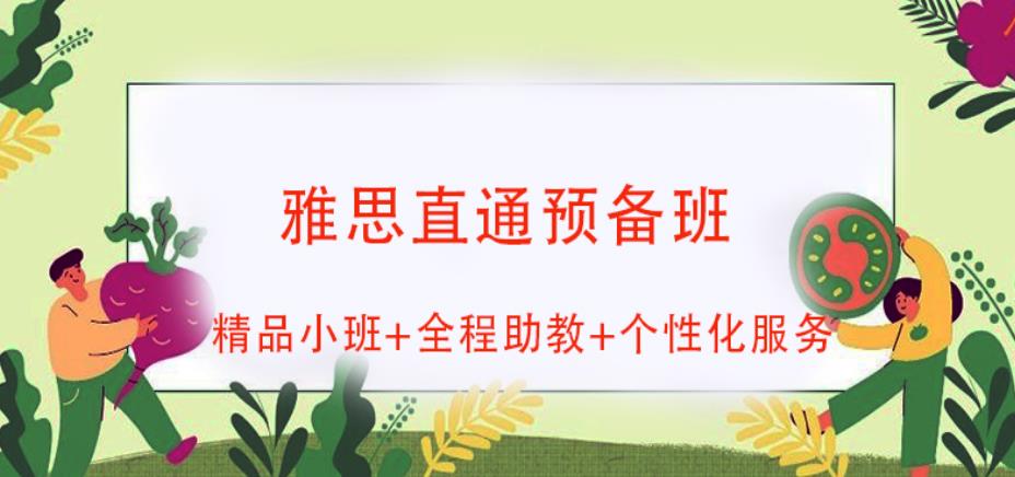 太原雅思培训机构排名前十参考 太原雅思培训机构排名前十参考