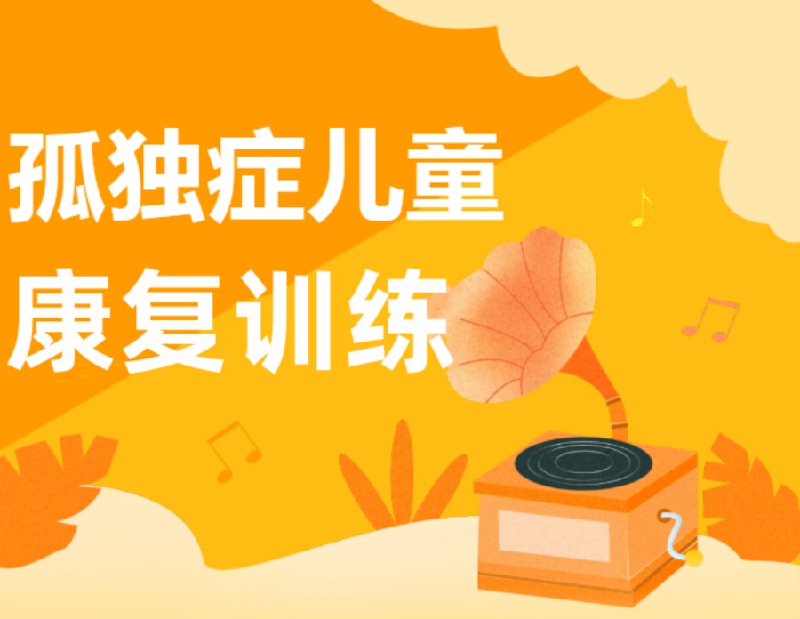 重庆甄选儿童自闭症培训机构top10排名汇总.jpg 重庆甄选儿童自闭症培训机构top10排名汇总.jpg