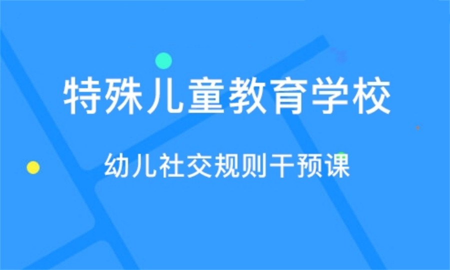 合肥庐阳区特殊儿童康复机构三大排名-针对自闭症儿童