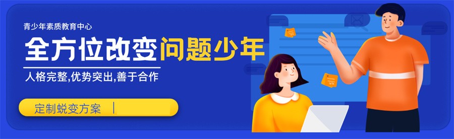 常州市排名好的孩子青春期叛逆戒网瘾管教学校名单榜 常州市排名好的孩子青春期叛逆戒网瘾管教学校名单榜