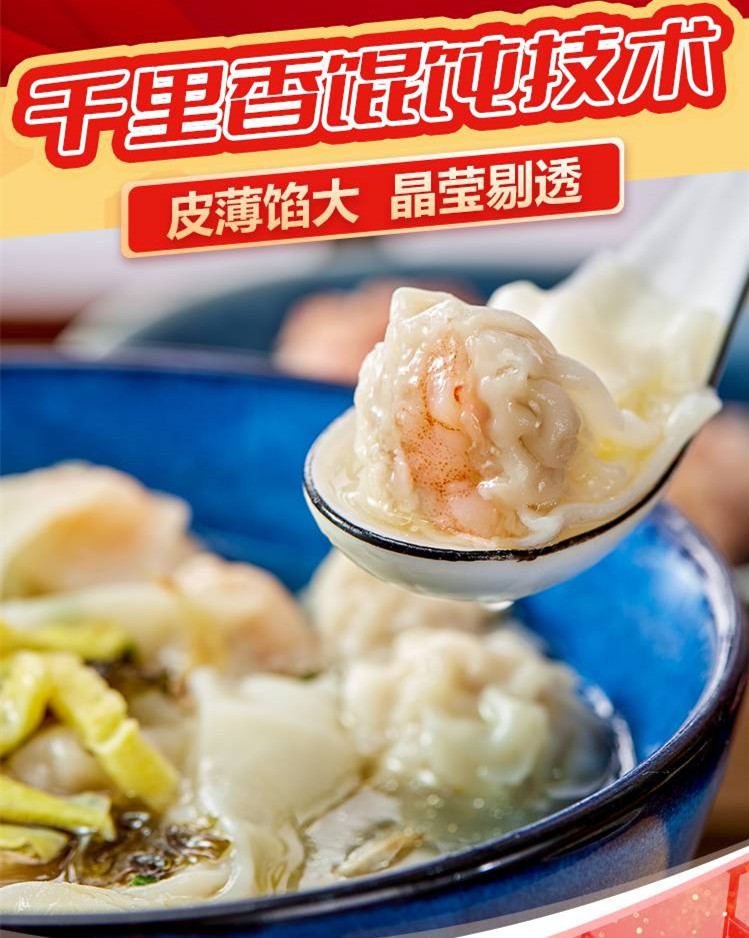 五大千里香馄饨培训班名单参考 五大千里香馄饨培训班名单参考