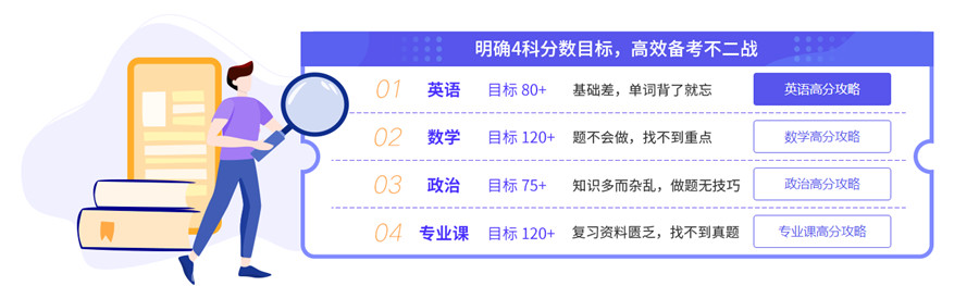 推荐国内十大正规封闭式考研辅导机构实力排行榜