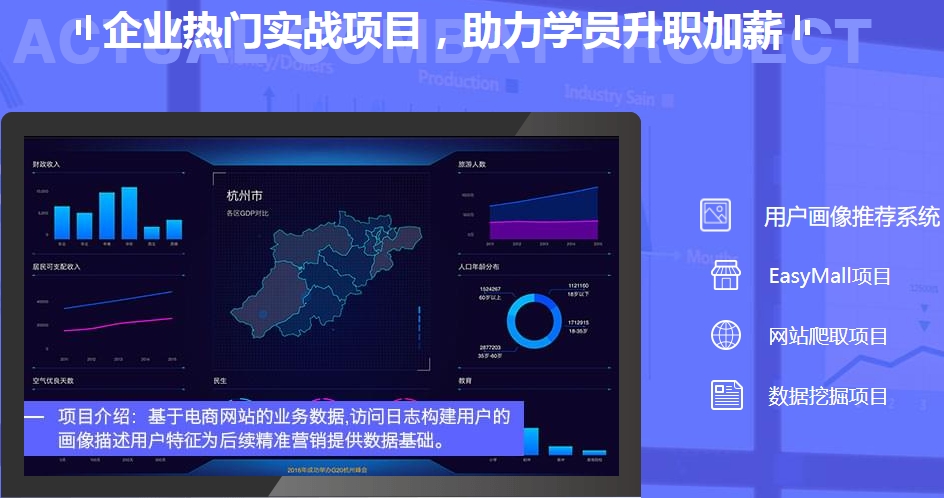 大数据技术国内专业靠谱的培训机构十大排名