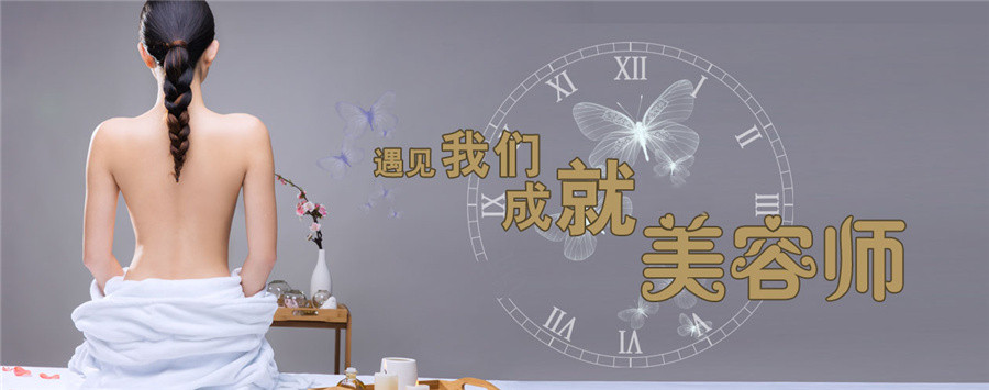 化妆美容培训 化妆美容培训
