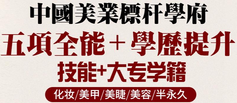 化妆美容培训 化妆美容培训
