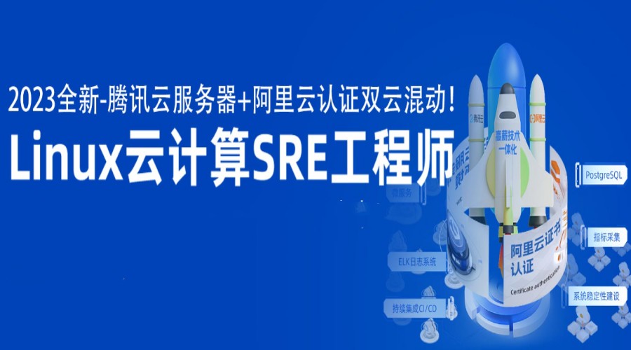 揭晓云计算23新版(Linux)运维工程师教育培训机构实力排名TOP5清单.jpg 揭晓云计算23新版(Linux)运维工程师教育培训机构实力排名TOP5清单.jpg