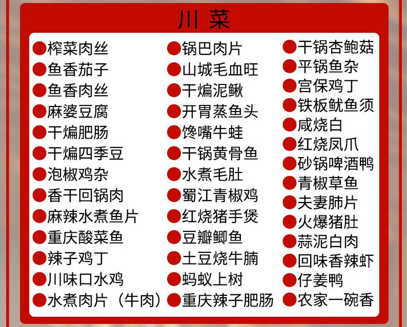 TOP10大川湘菜烹饪技术培训班排名名单更新发布.jpg TOP10大川湘菜烹饪技术培训班排名名单更新发布.jpg