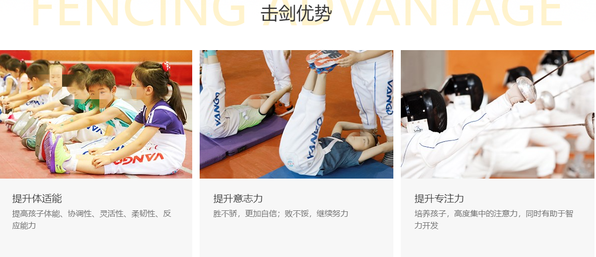 揭秘国内五大青少年击剑培训机构实力榜单公布