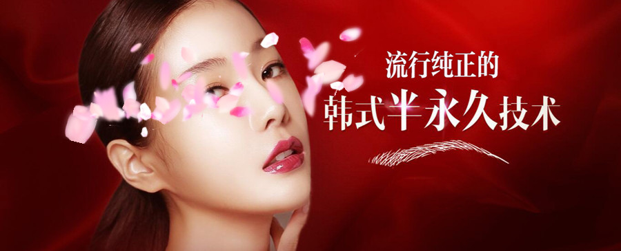 半永久纹绣十大培训机构排名表