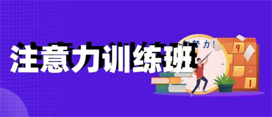 合肥排名前五大注意力训练机构甄选名单盘点