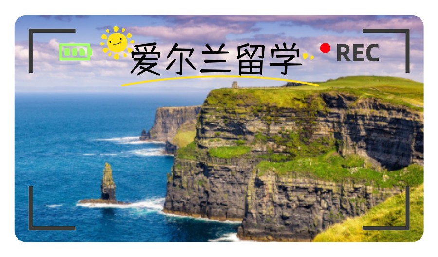 成都本地推荐十大靠谱的爱尔兰留学规划申请机构排名名单.jpg 成都本地推荐十大靠谱的爱尔兰留学规划申请机构排名名单.jpg