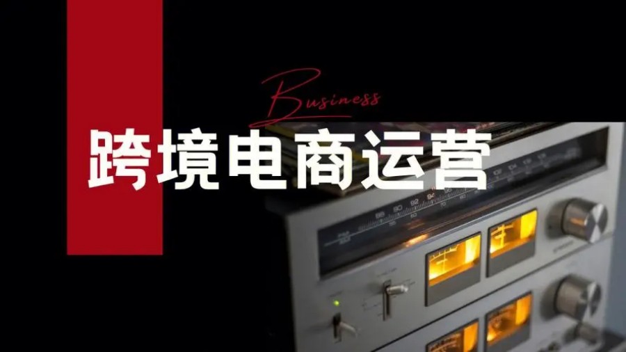 国内5大值得推荐的跨境电商培训机构排名榜单公布.jpg 国内5大值得推荐的跨境电商培训机构排名榜单公布.jpg