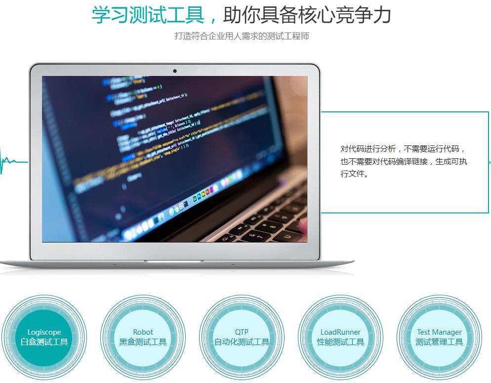 软件测试排名前十培训机构口碑推荐