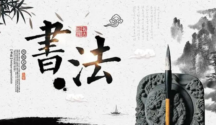 上海书法培训班