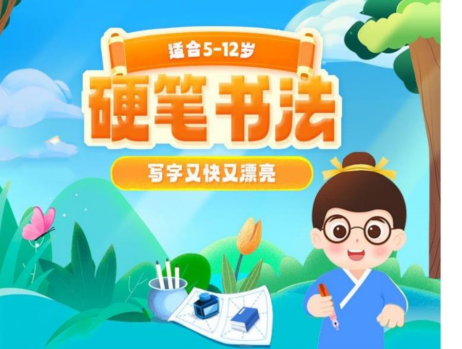 上海软硬笔书法培训机构排名 上海软硬笔书法培训机构排名