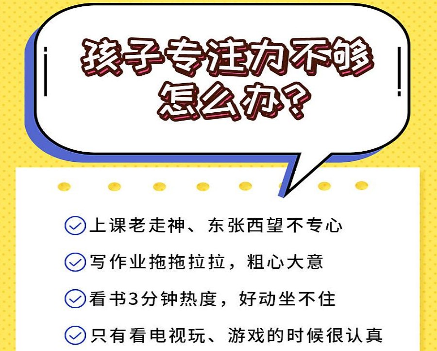 徐州专门干预儿童注意力（专注力）障碍的十大训练机构全新排名发布.jpg