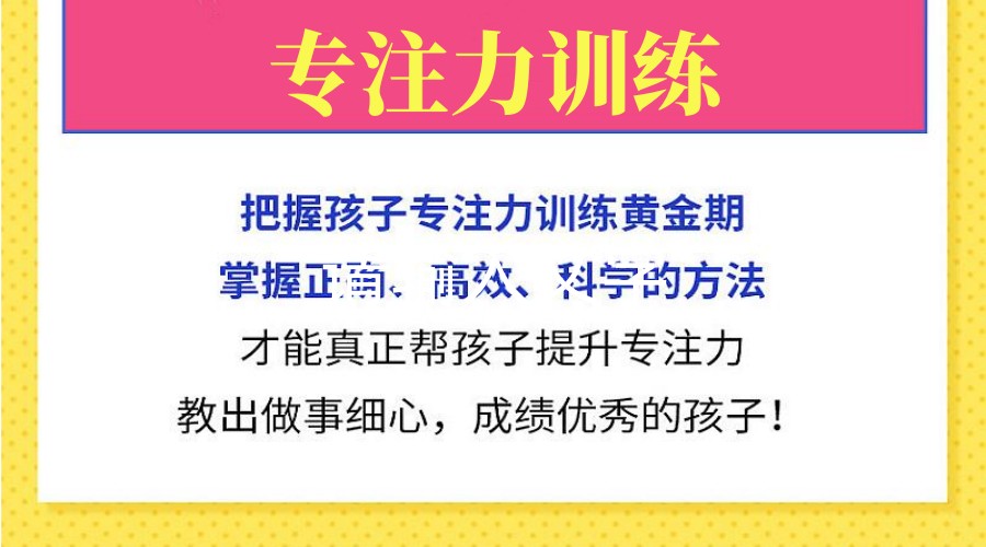 徐州专门干预儿童注意力（专注力）障碍的十大训练机构全新排名发布.jpg