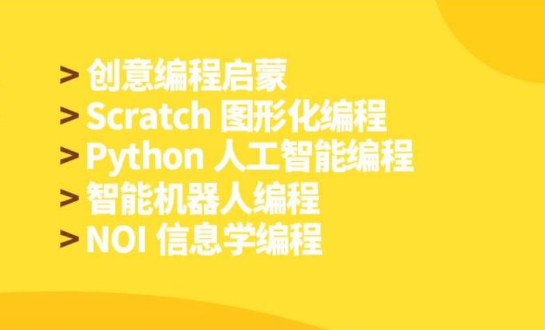 线下儿童编程培训机构