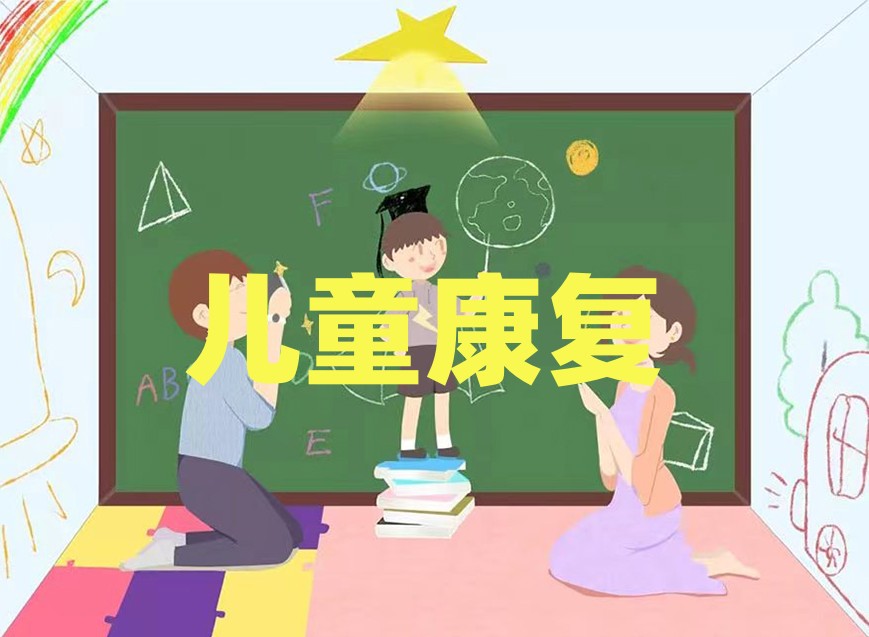 郑州TOP5甄选专业特殊儿童康复训练机构排名名单汇总.jpg 郑州TOP5甄选专业特殊儿童康复训练机构排名名单汇总.jpg