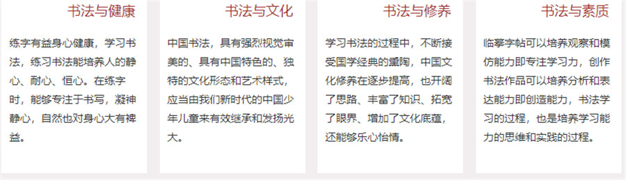 揭晓10大少儿书法培训机构实力排名榜