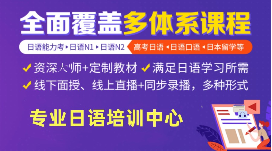 南昌日语小语种培训机构热推前十大榜单排名出炉.jpg
