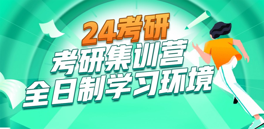 前十名考研封闭培训学校榜单汇总
