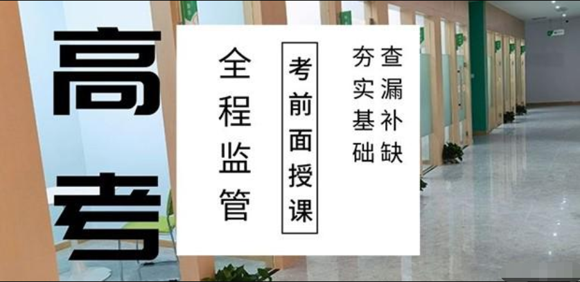 青岛高考培训班top3排名名单更新