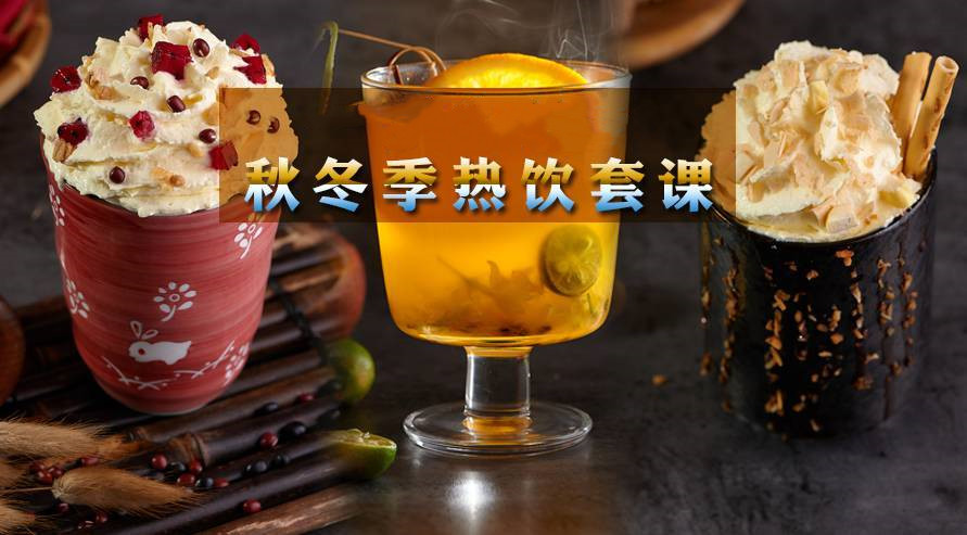 排名top5正宗的奶茶热饮培训学校名单公布