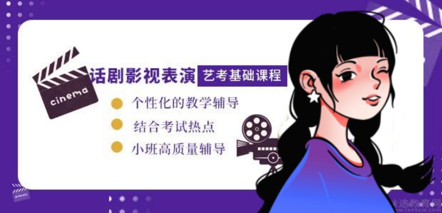 呼和浩特十大口碑好的影视表演培训机构名单公布.jpg