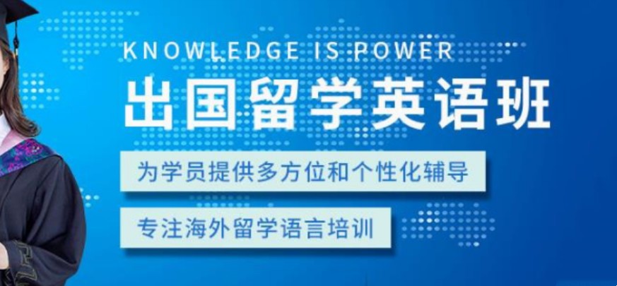 广东雅思托福培训十大机构排名及地址分布 广东雅思托福培训十大机构排名及地址分布