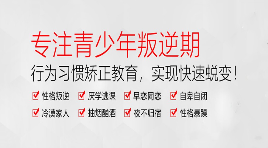 吕梁10大正规青春期叛逆孩子特训学校排名全新发布.jpg