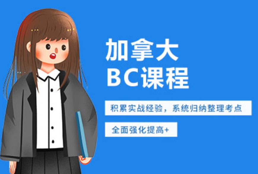温州国际高中BC(数学/物理/化学/经济)课程辅导机构 温州国际高中BC(数学/物理/化学/经济)课程辅导机构