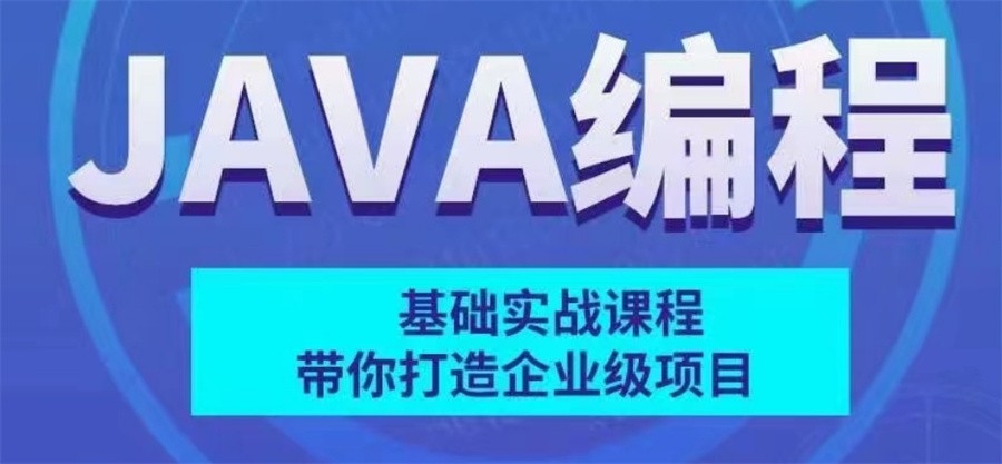 十大正规java软件开发工程师培训机构实力排名 十大正规java软件开发工程师培训机构实力排名