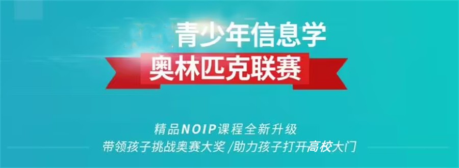 成都五大擅长教信奥赛c++编程培训机构TOP5名单