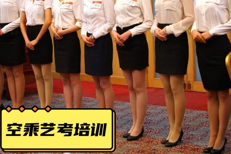 呼和浩特甄选TOP5空乘艺术培训学校名单一览.jpg